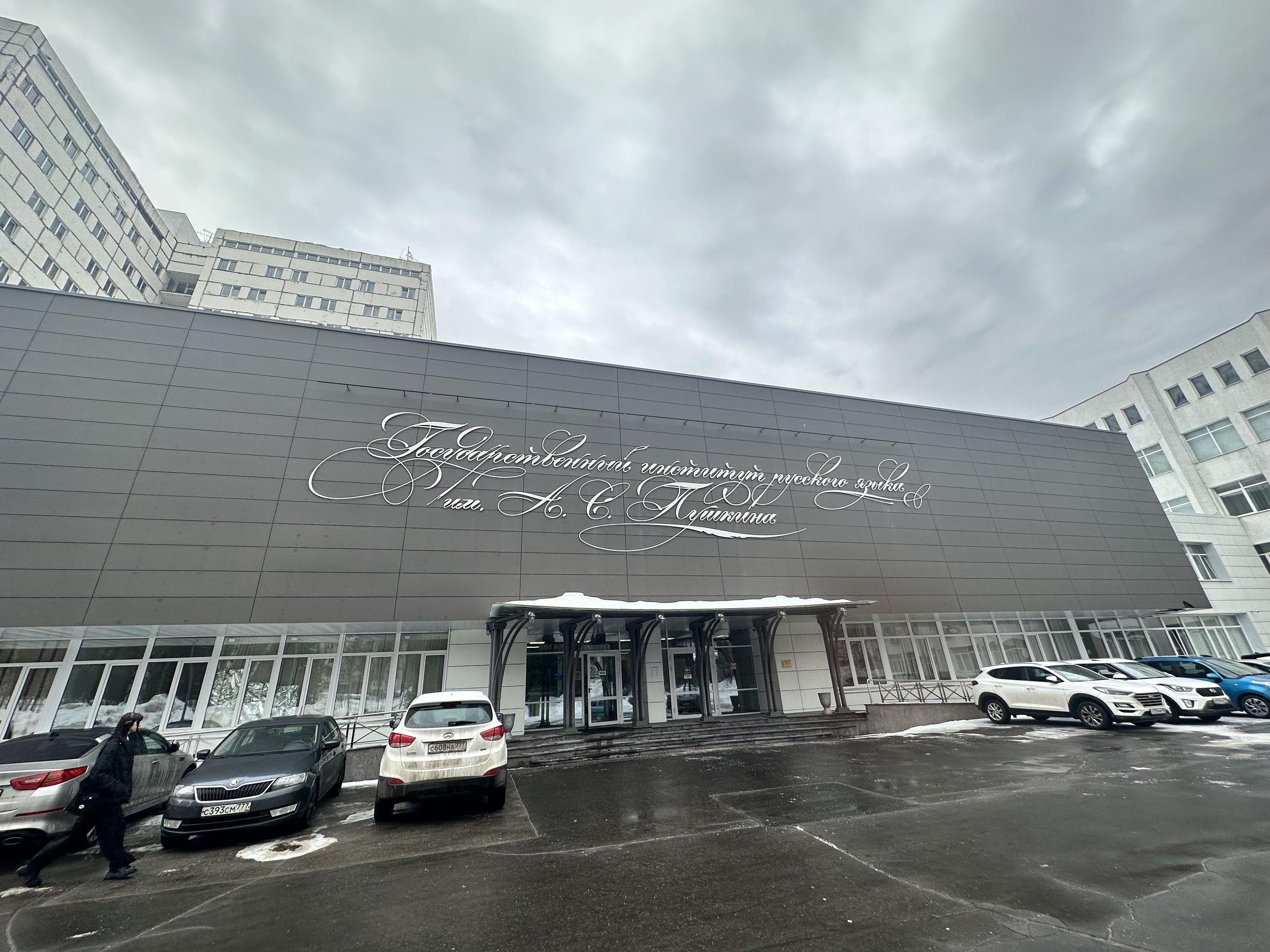 普希金语言大学1.jpg